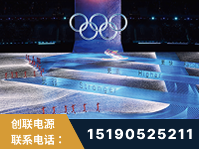 雷州-2022北京冬奥会