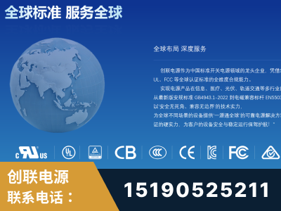 雷州-全球认证与合规能力完整